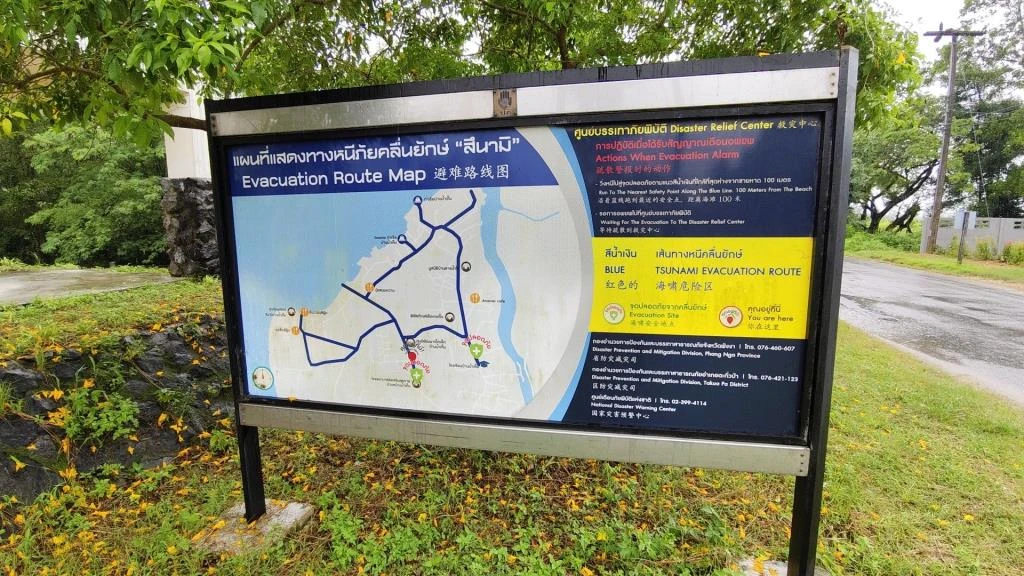 ระบบเตือนภัยพิบัติ: การเตือนภัยสึนามิ บ้านน้ำเค็ม จังหวัดพังงา