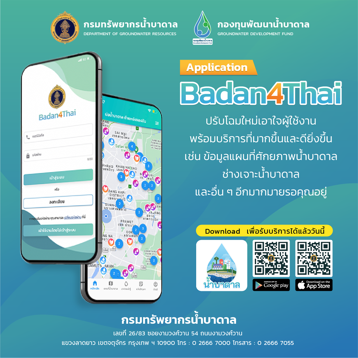 Badan4Thai