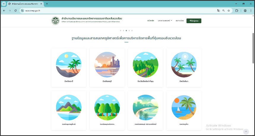 ระบบฐานข้อมูลและสารสนเทศภูมิศาสตร์เพื่อการบริหารจัดการพื้นที่คุ้มครองสิ่งแวดล้อม