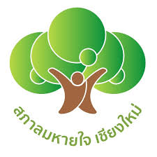 สภาลมหายใจเชียงใหม่