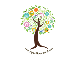 กองทุนสิ่งแวดล้อม