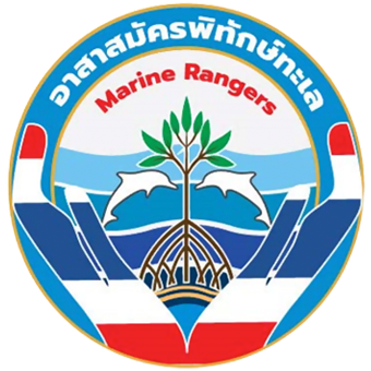 อาสาสมัครพิทักษ์ทะเล 